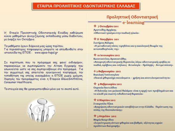 e-learning