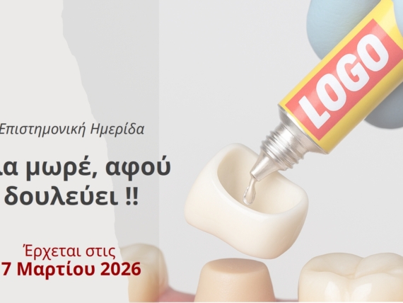 epoe-afisa-ela-mwre-afou-douleuei