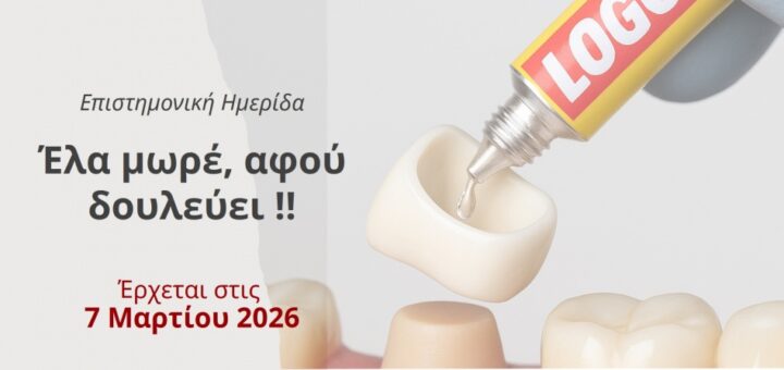 epoe-afisa-ela-mwre-afou-douleuei