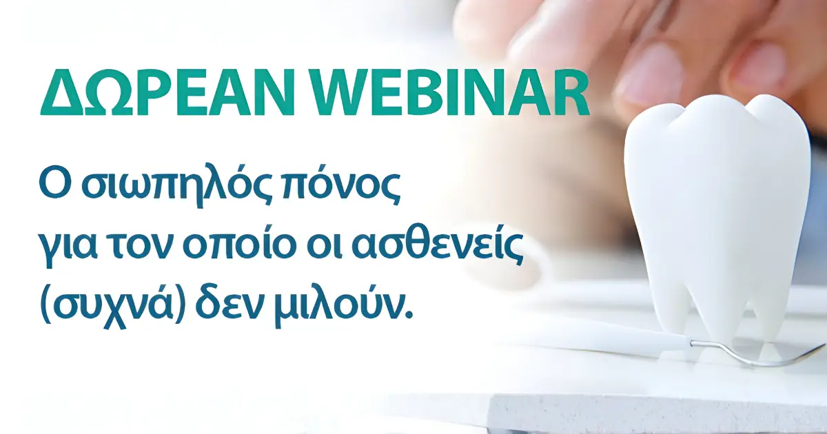 webinar_elmex_25_02_26_greek_ok_2 copia_seminar_2026